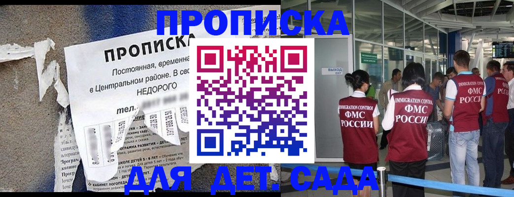 временная регистрация поиск в Стерлитамаке