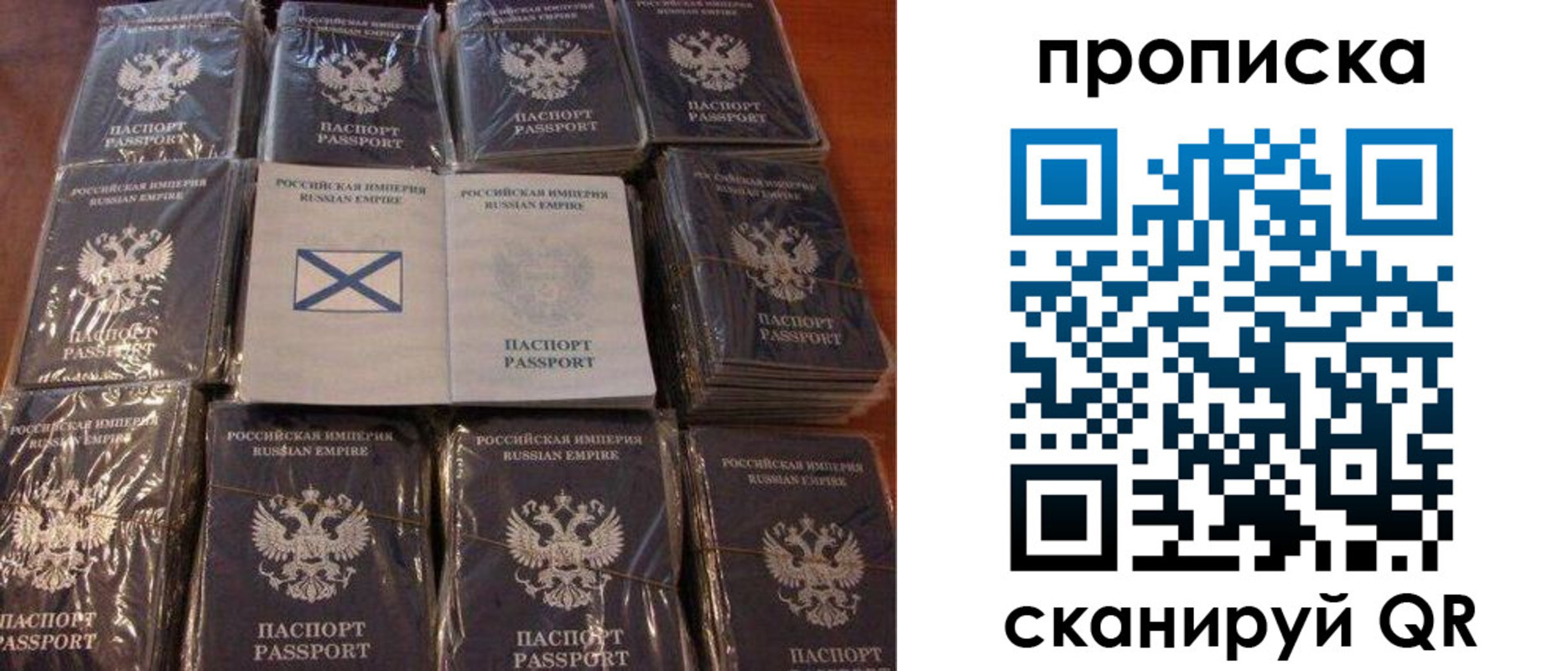 прописка от собственника в Стерлитамаке