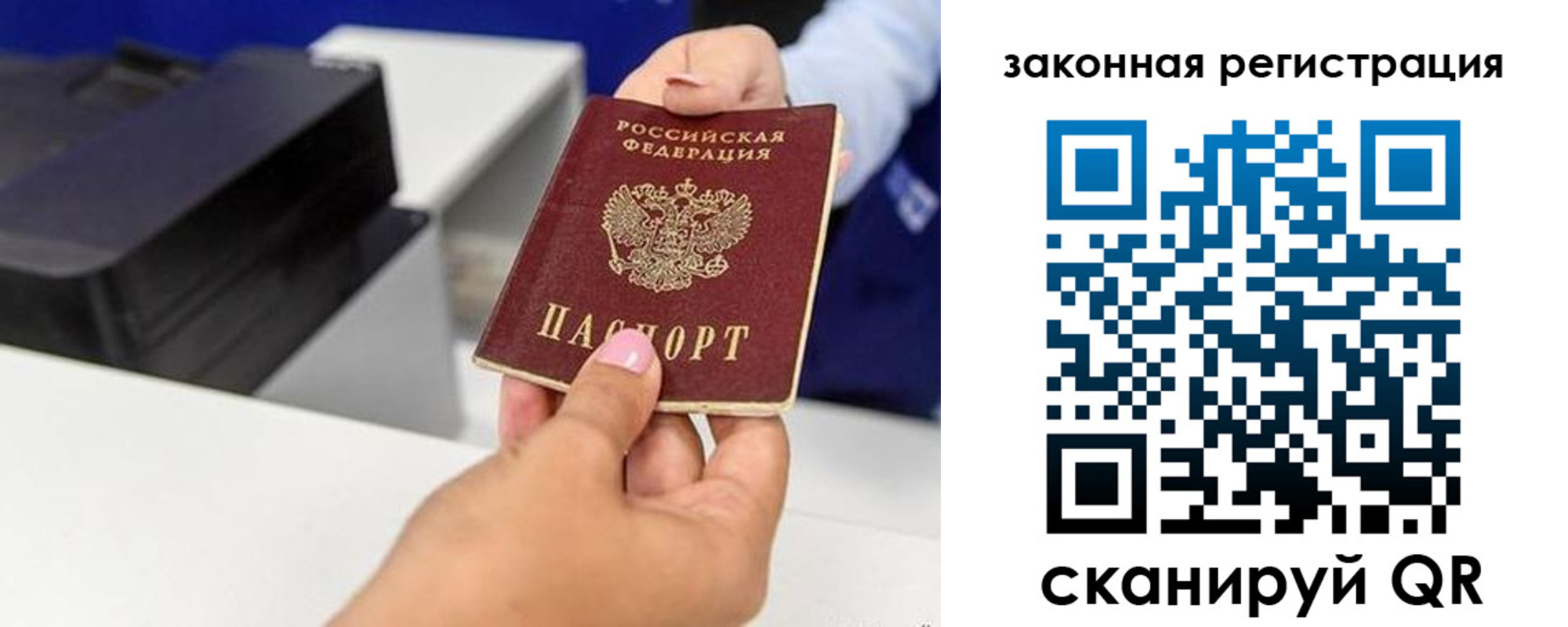 временная регистрация для всех в Стерлитамаке