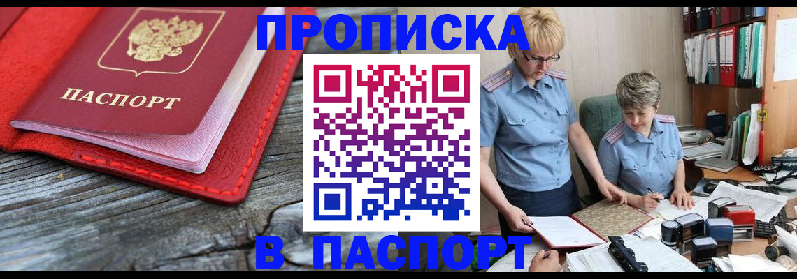 временная регистрация для всех в Стерлитамаке