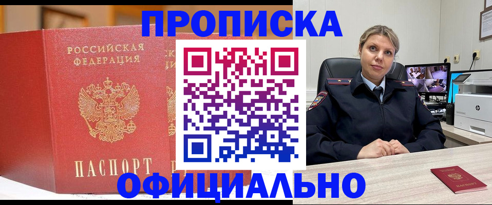 временная регистрация гарантия в Стерлитамаке