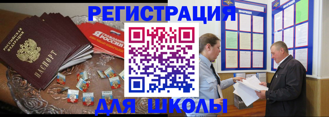 временная прописка в Стерлитамаке