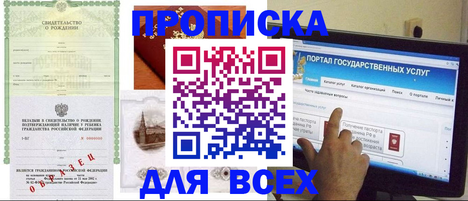 где прописаться в Стерлитамаке