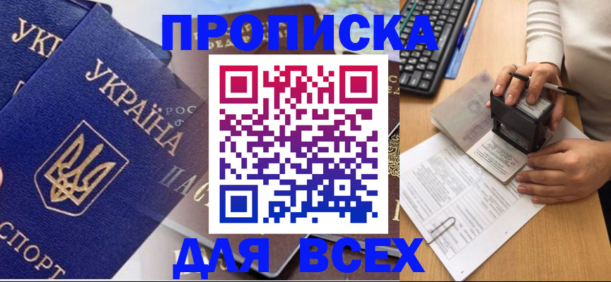 временная регистрация адрес в Стерлитамаке