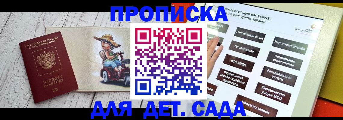 прописка для кредита в Стерлитамаке