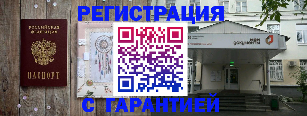 где прописаться в Стерлитамаке